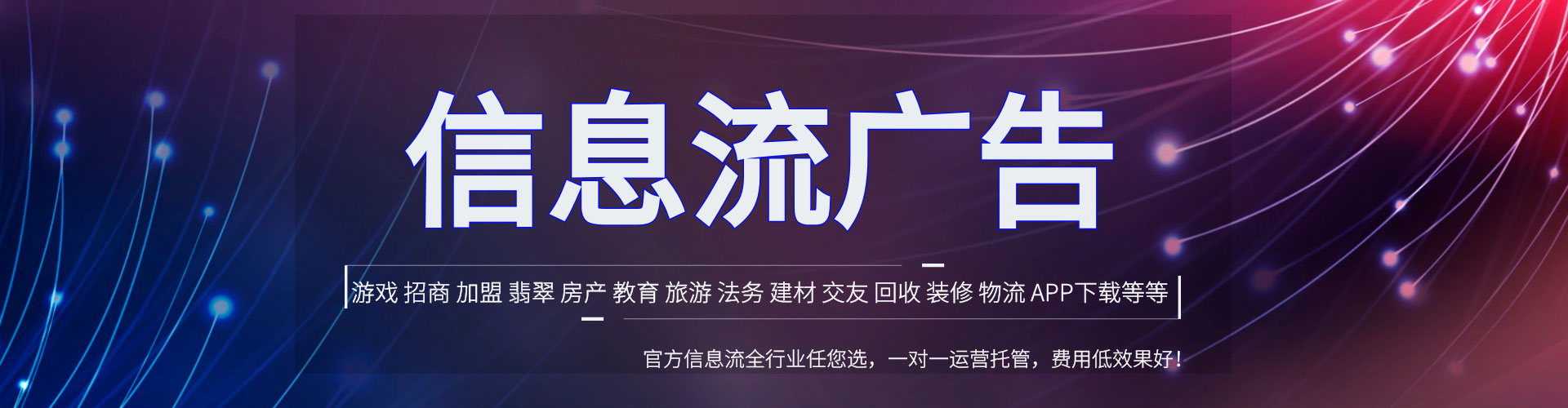松阳信息流代理